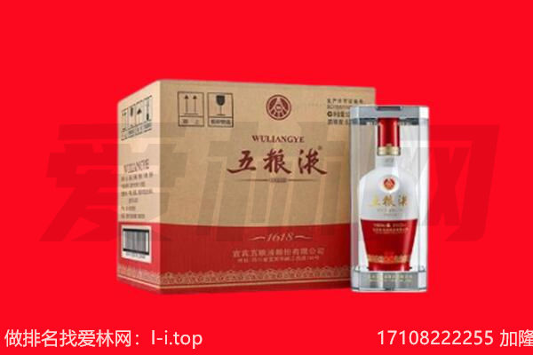 温州鹿城区回收陈年五粮液.jpg