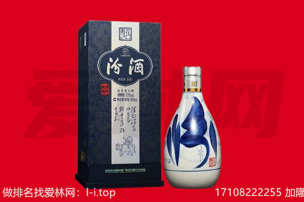 温州鹿城区回收汾酒.jpg