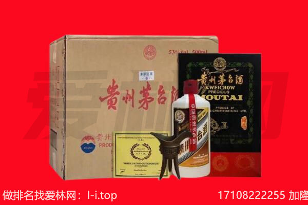 温州鹿城区回收陈年茅台酒